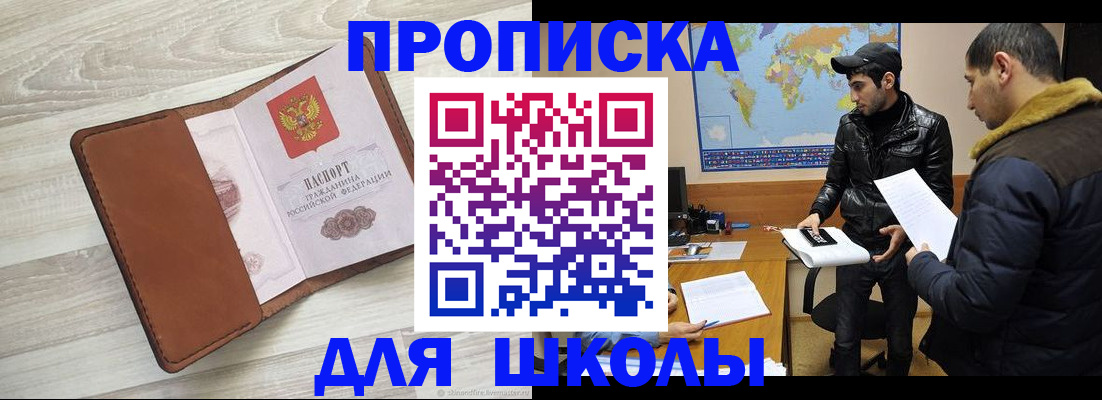 временная регистрация в Орле