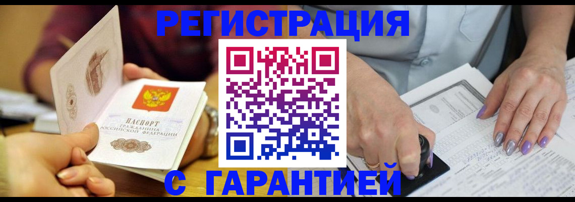 регистрация для школы в Орле
