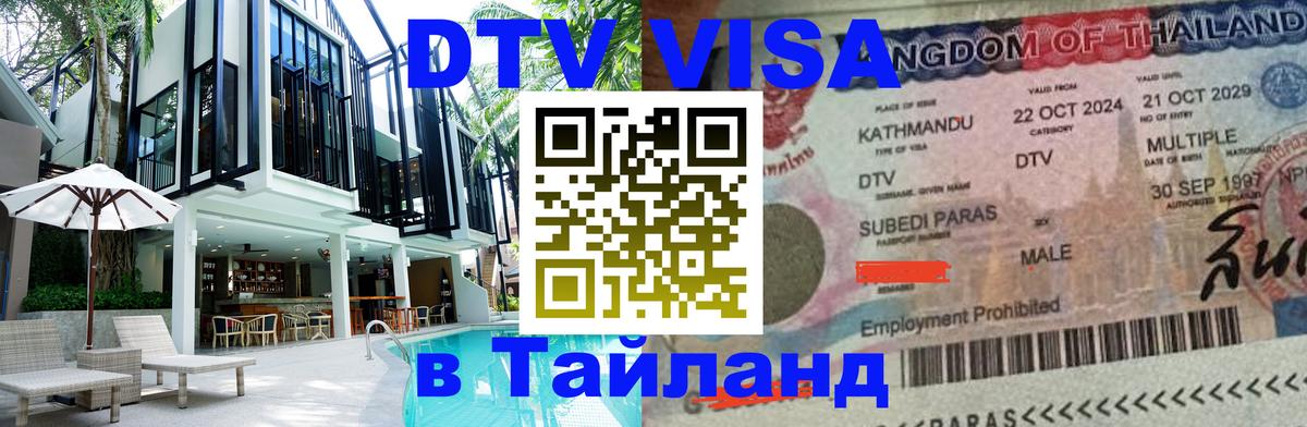 Оформление DTV визы под ключ: стоимость и тарифы, только загранпаспорт - Орёл  04.10.2025 